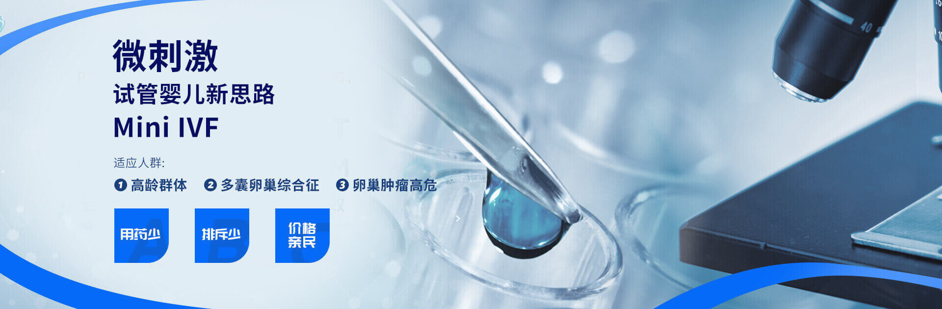 3月试管活动